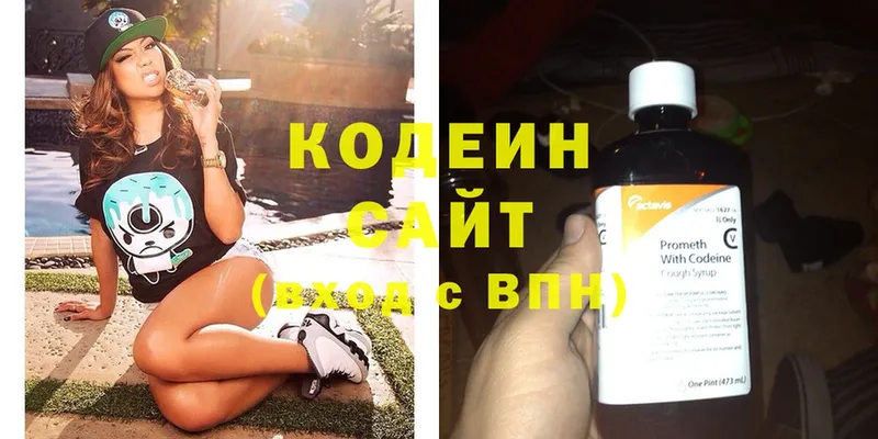 Кодеиновый сироп Lean Purple Drank  Лениногорск 